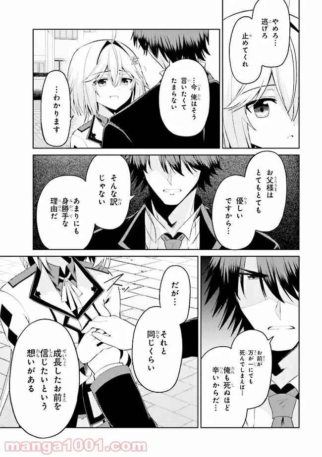 ページ 6 — 第21.2話