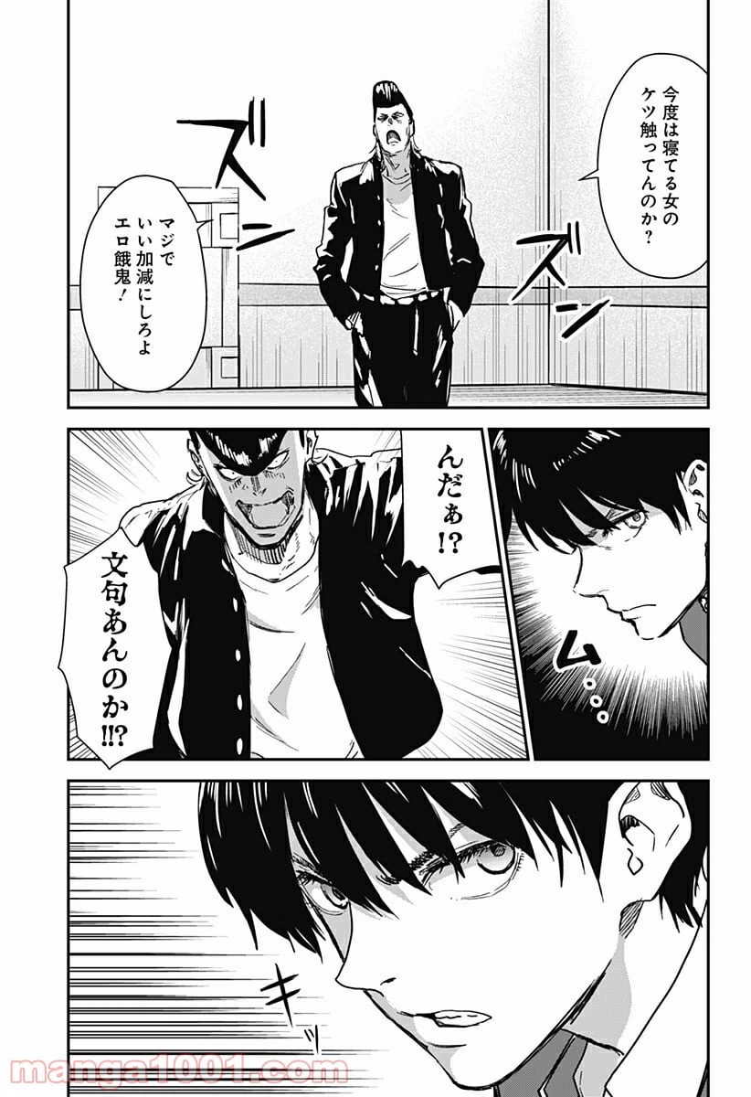 ページ 25 — 第2話