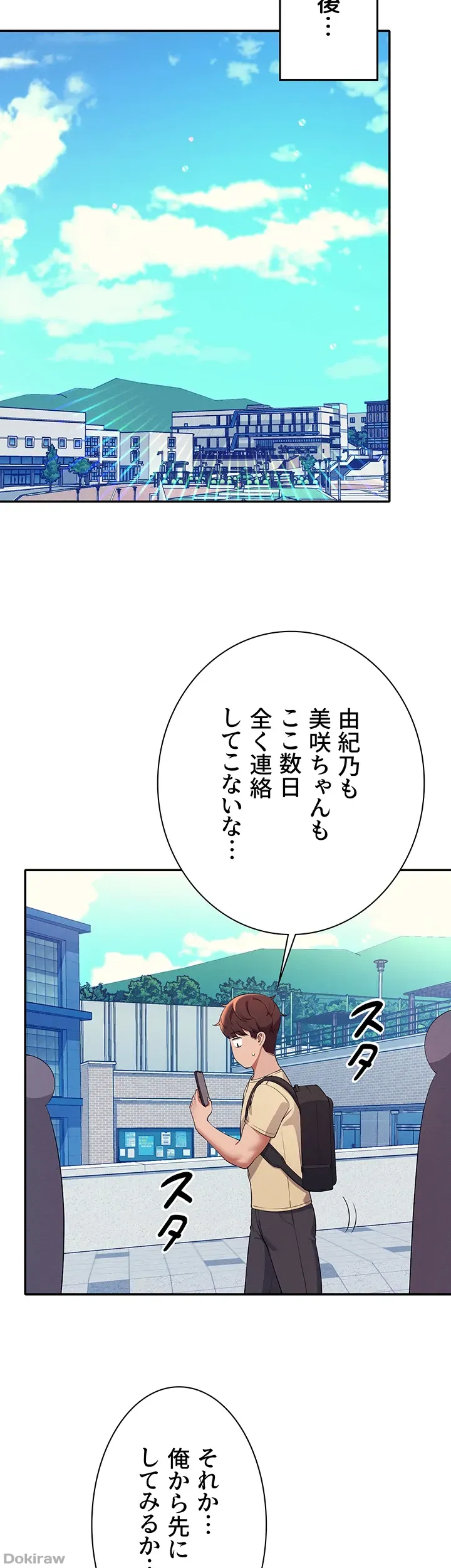 ページ 24 — 第59話