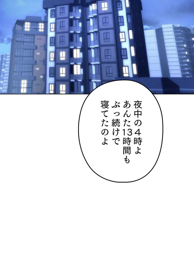 ページ 3 — 第127話