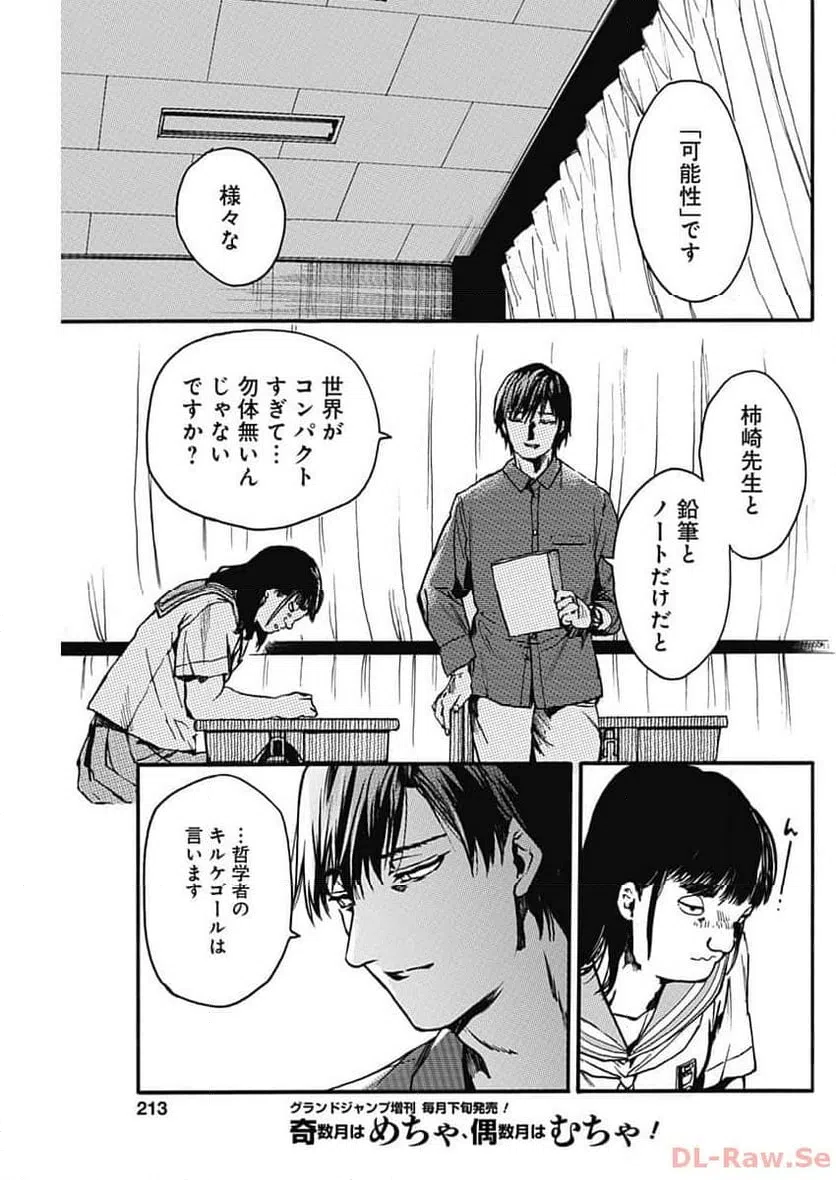 ページ 29 — 第42話