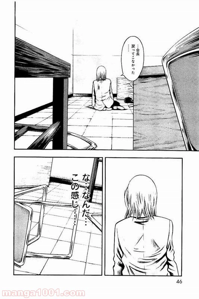 ページ 10 — 第28話