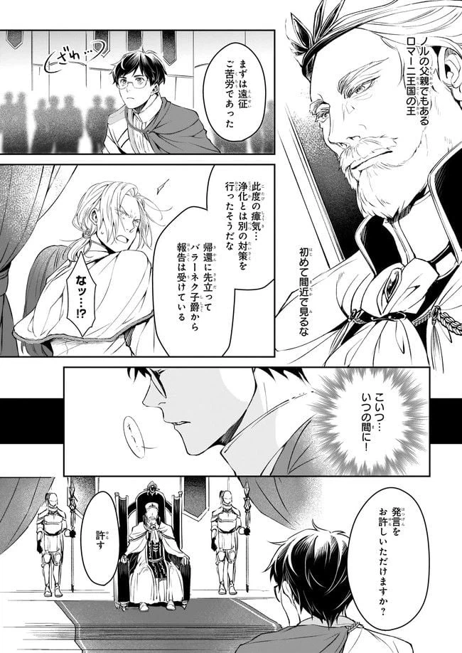 ページ 4 — 第20話