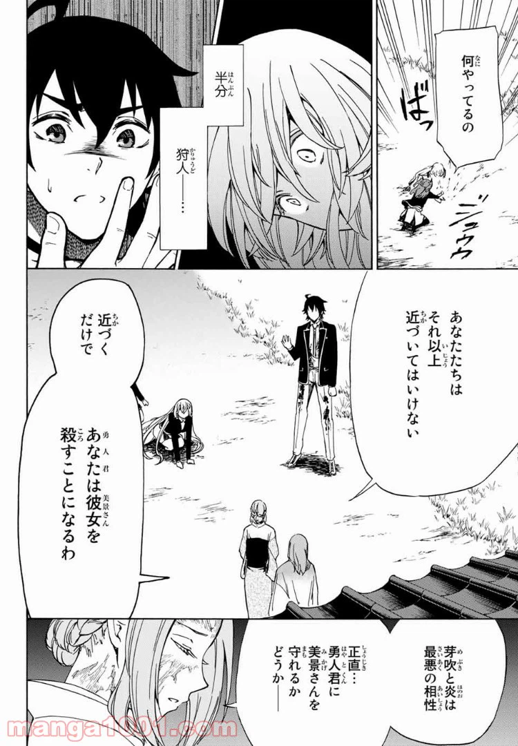 ページ 14 — 第10話