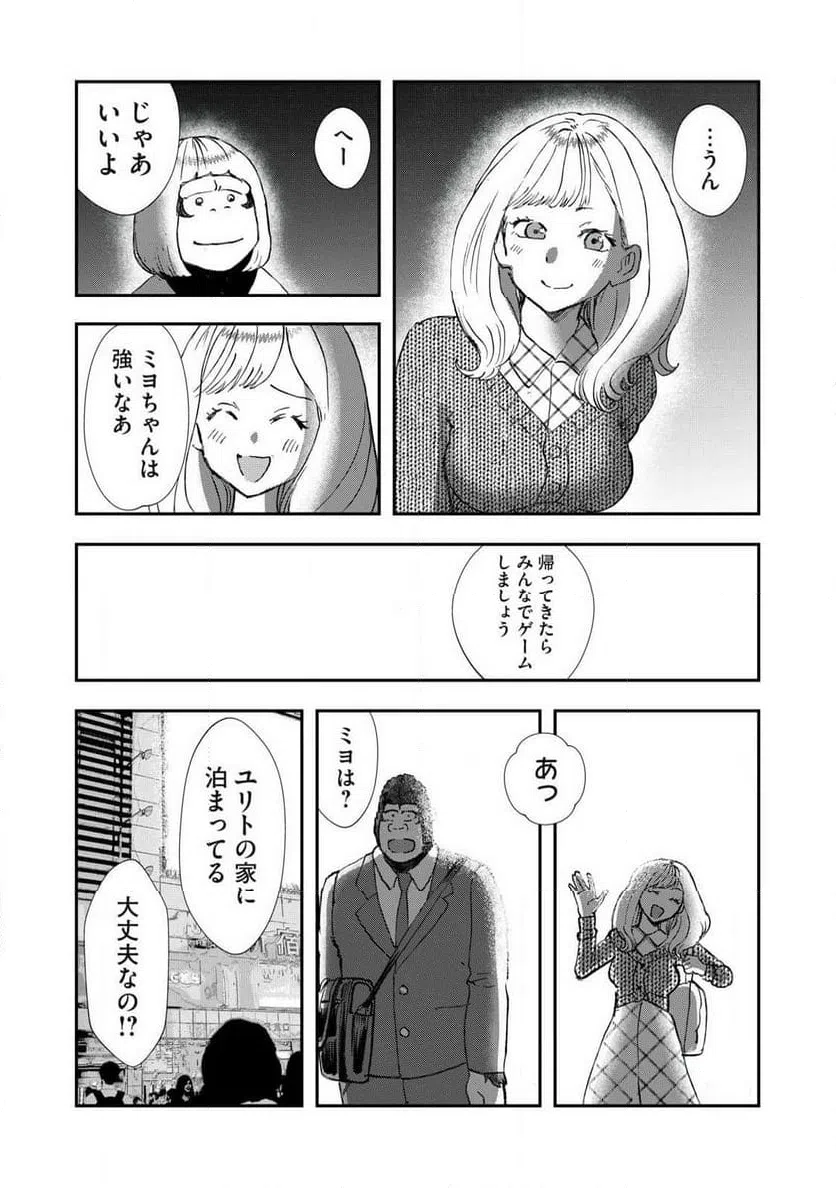 ページ 17 — 第33話