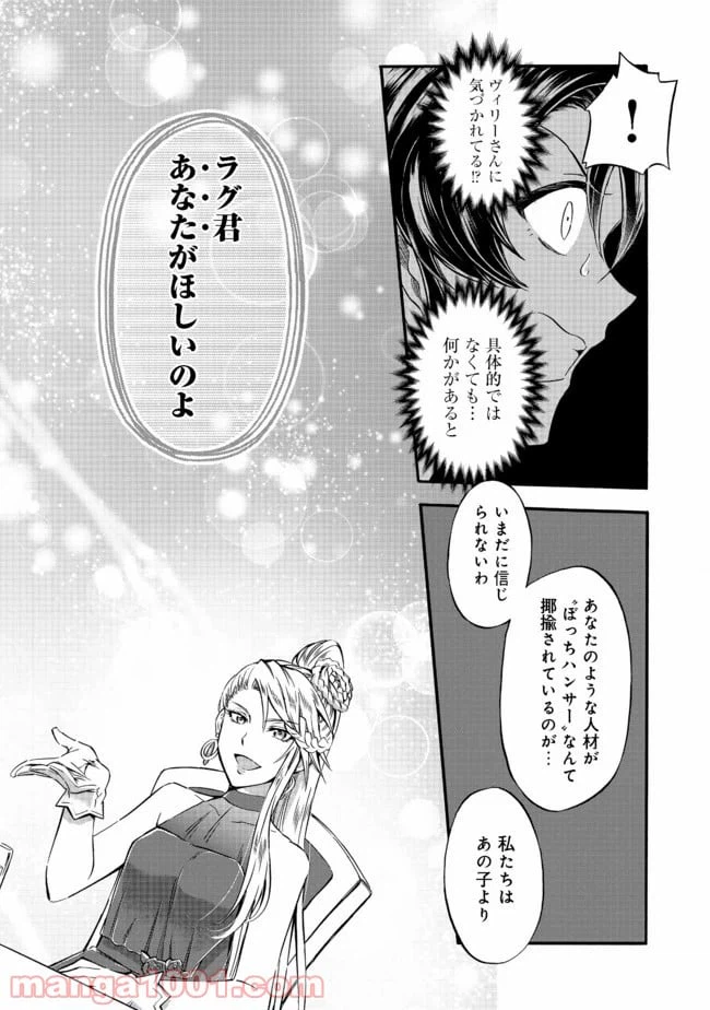ページ 6 — 第11.1話