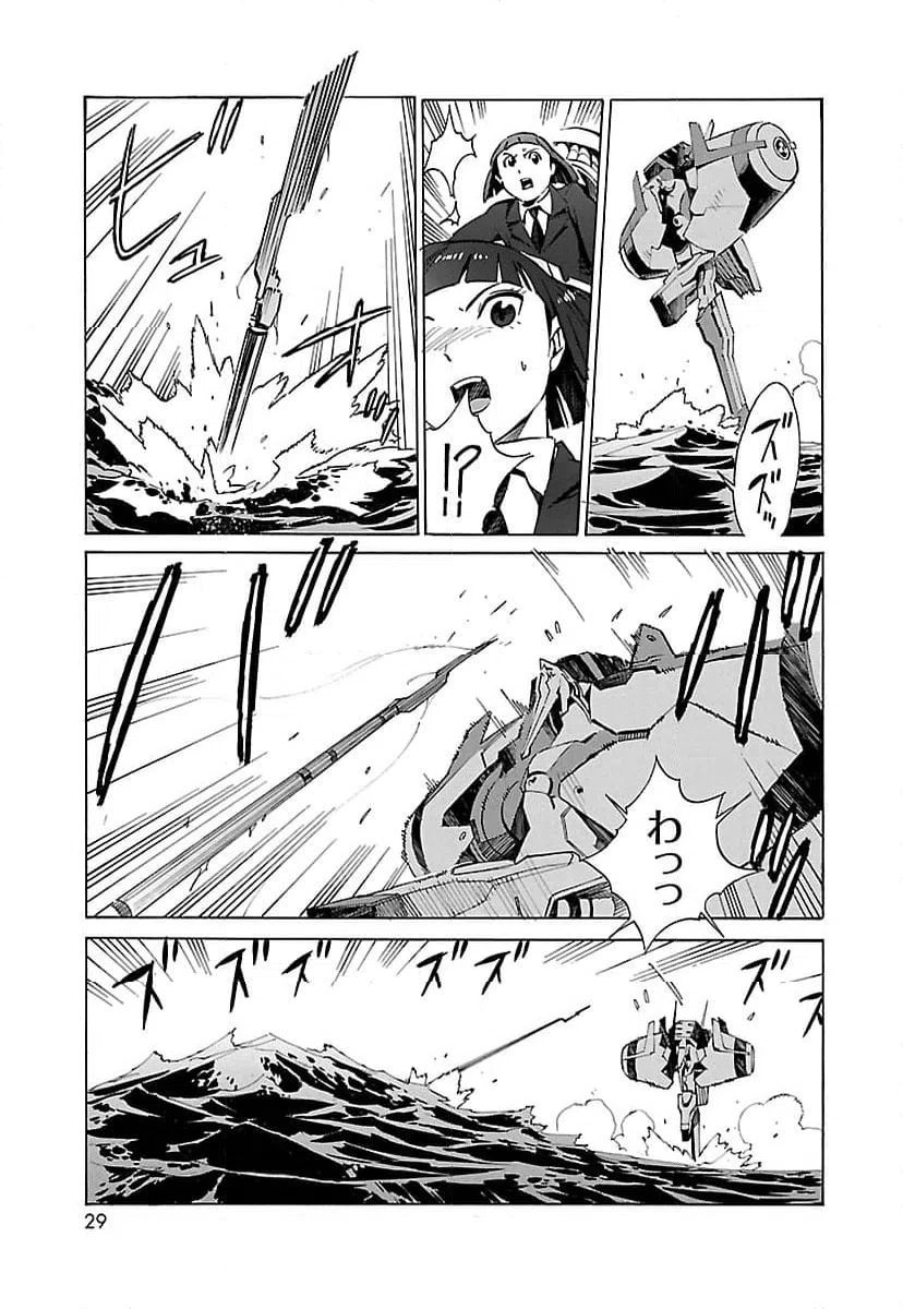 ページ 21 — 第8話