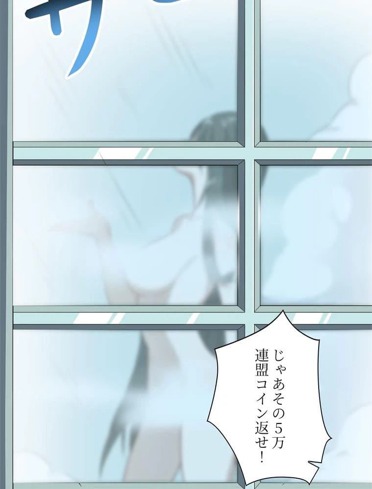 ページ 15 — 第63話