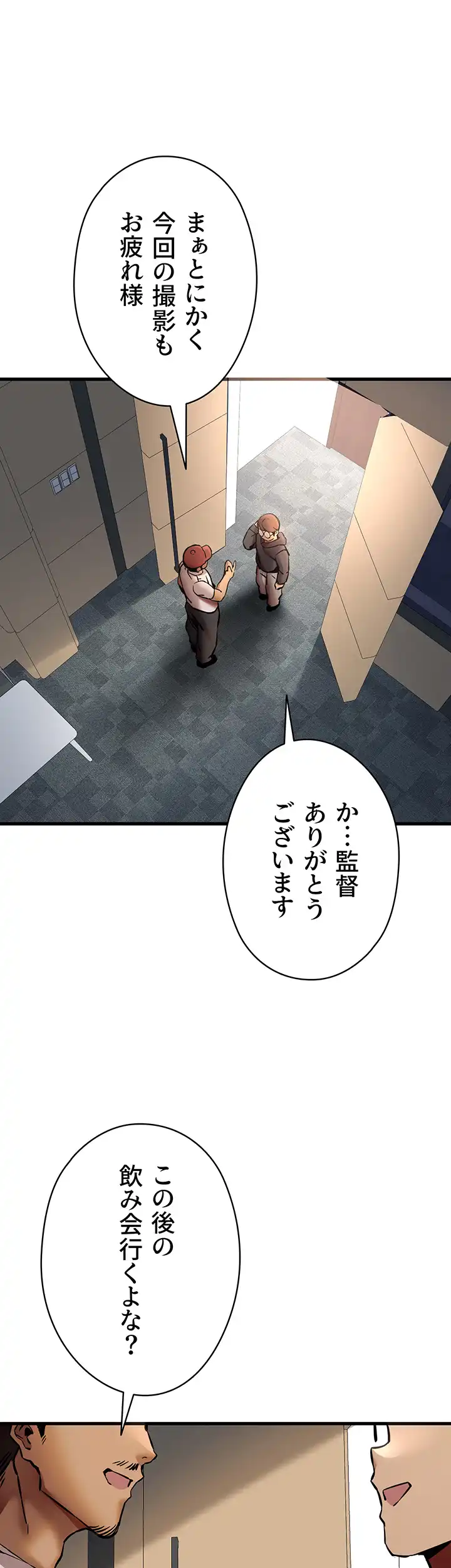 ページ 9 — 第46話