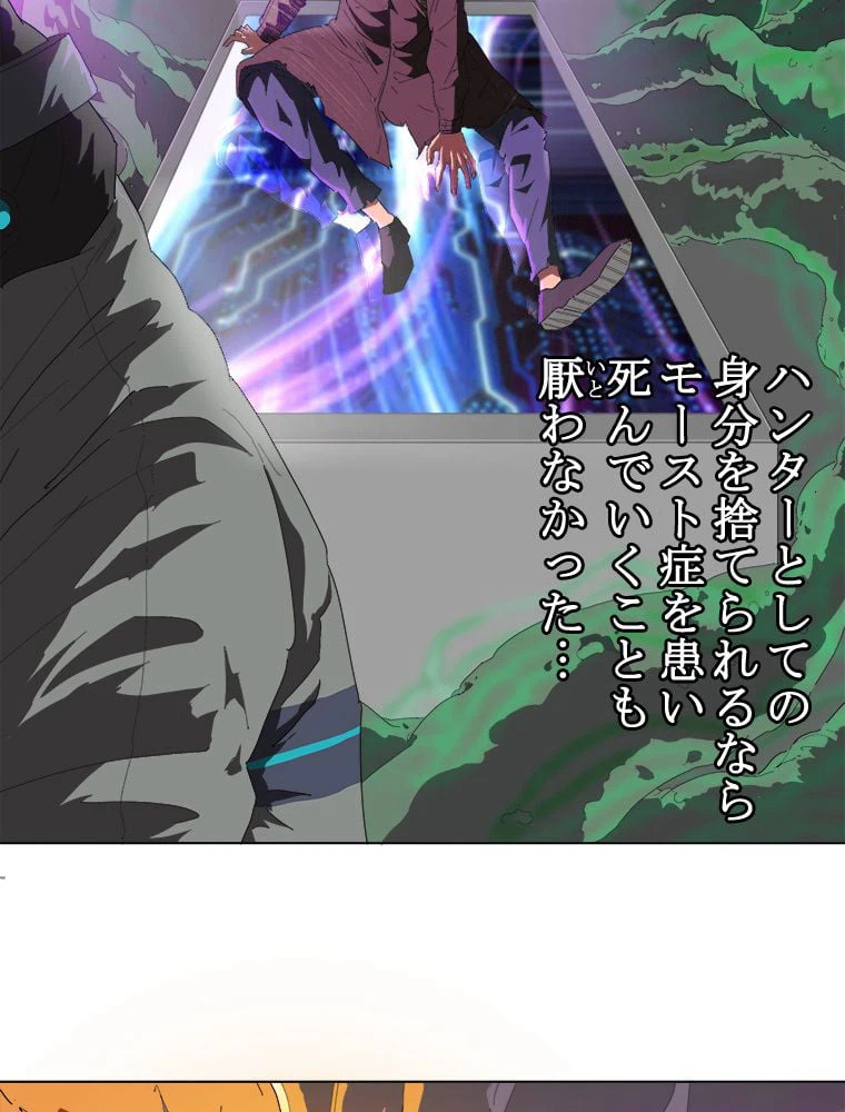 ページ 18 — 第6話