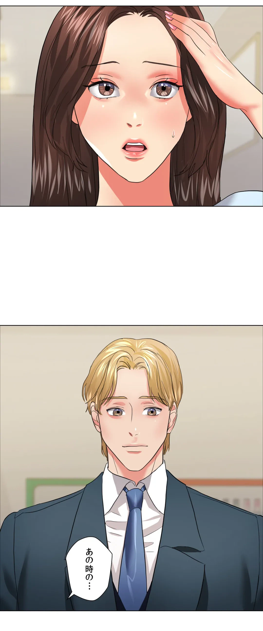 ページ 12 — 第22話
