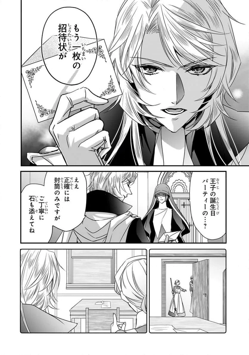 ページ 22 — 第33話