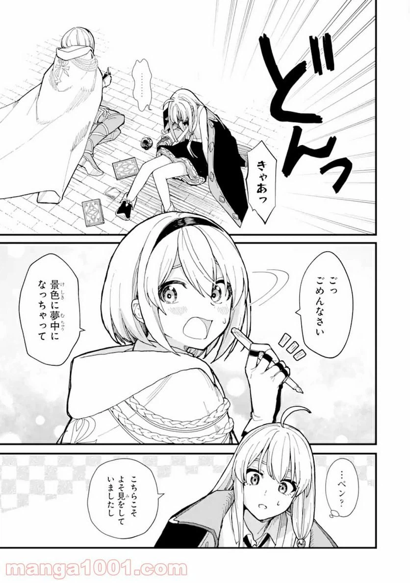 ページ 5 — 第13.1話