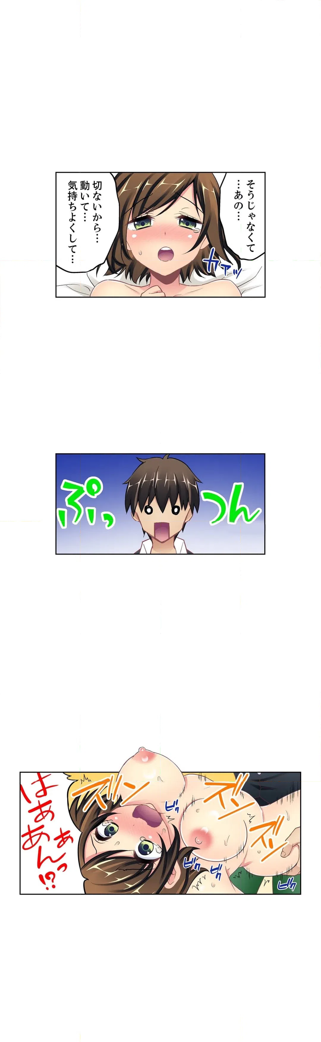 ページ 5 — 第12話