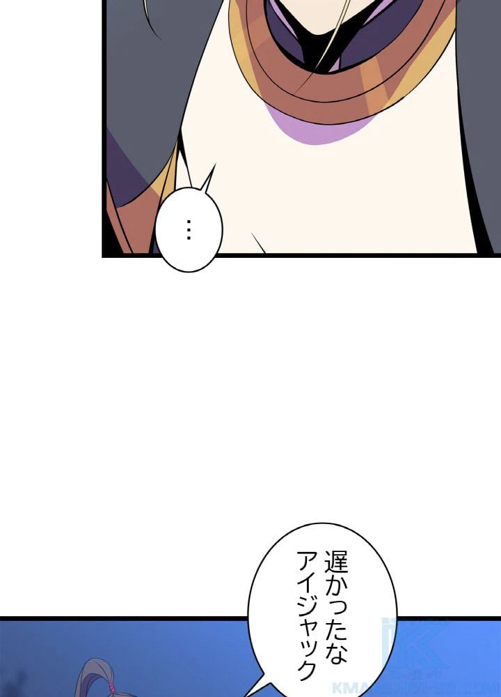 ページ 11 — 第98話