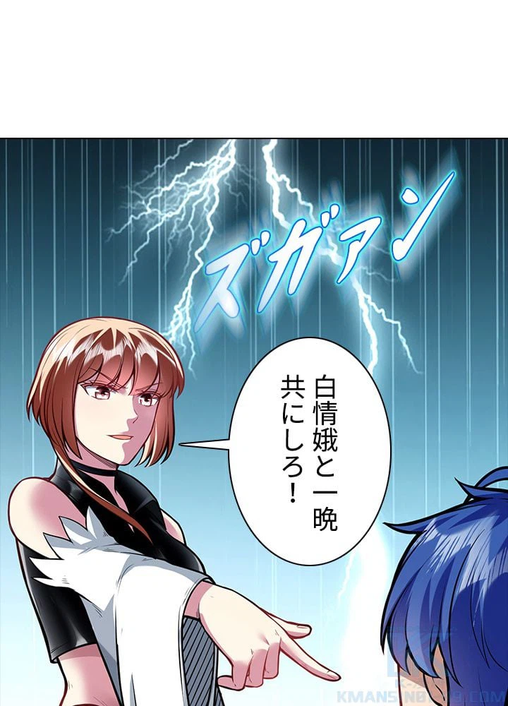 ページ 17 — 第144話