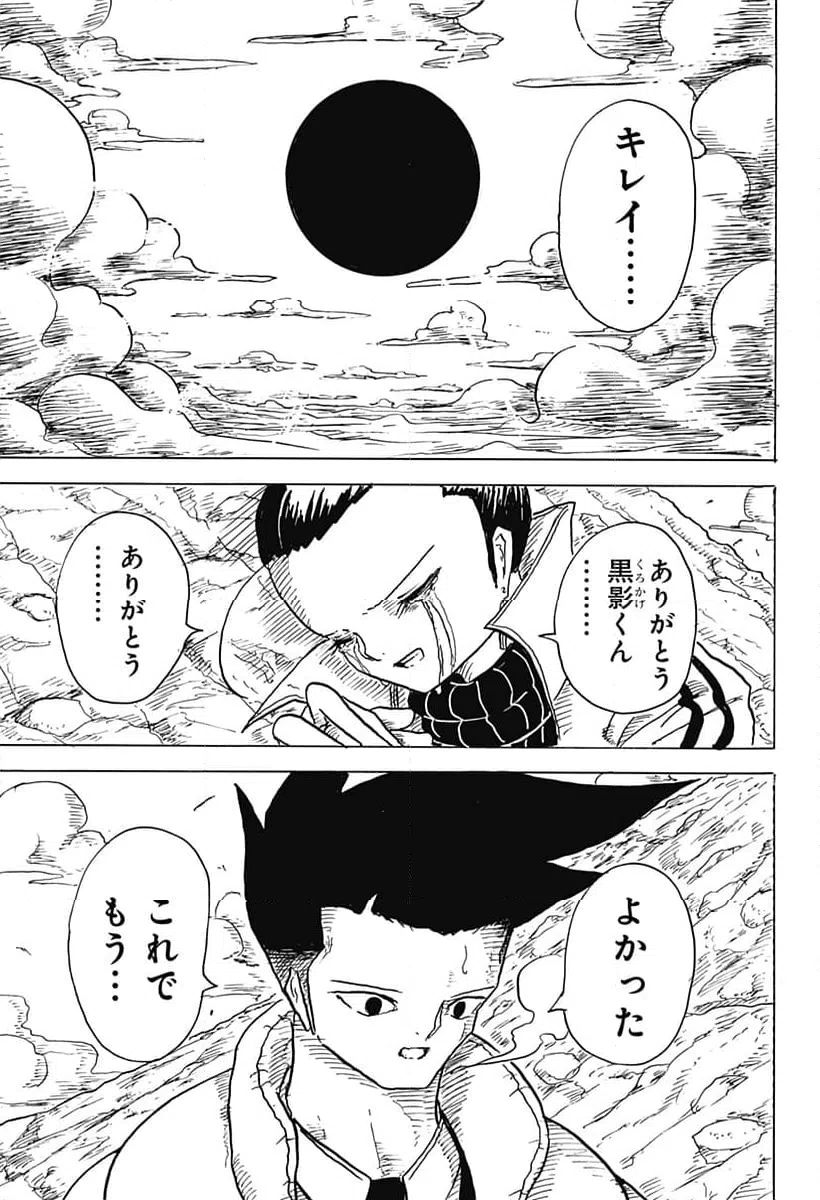 ページ 15 — 第8話