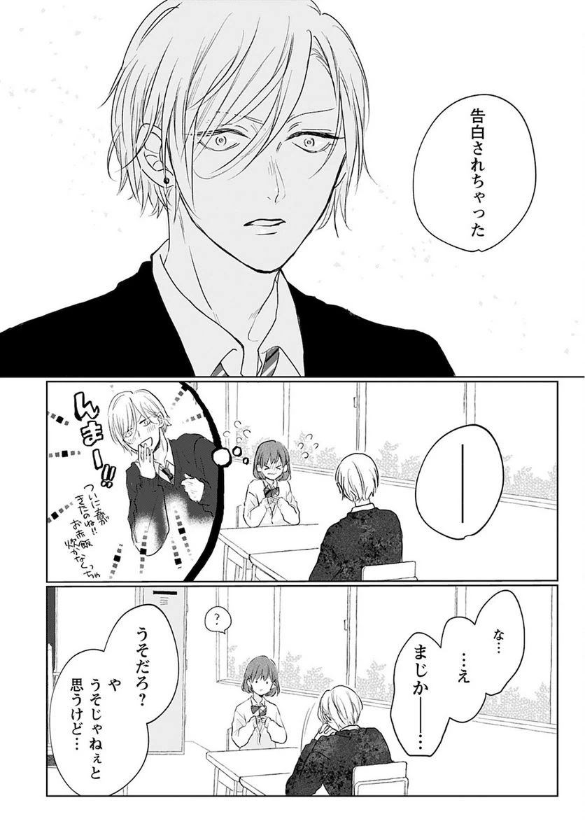 ページ 13 — 第1話
