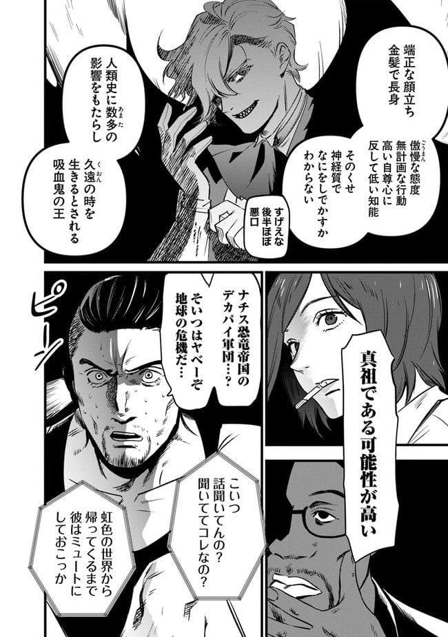 ページ 14 — 第10話