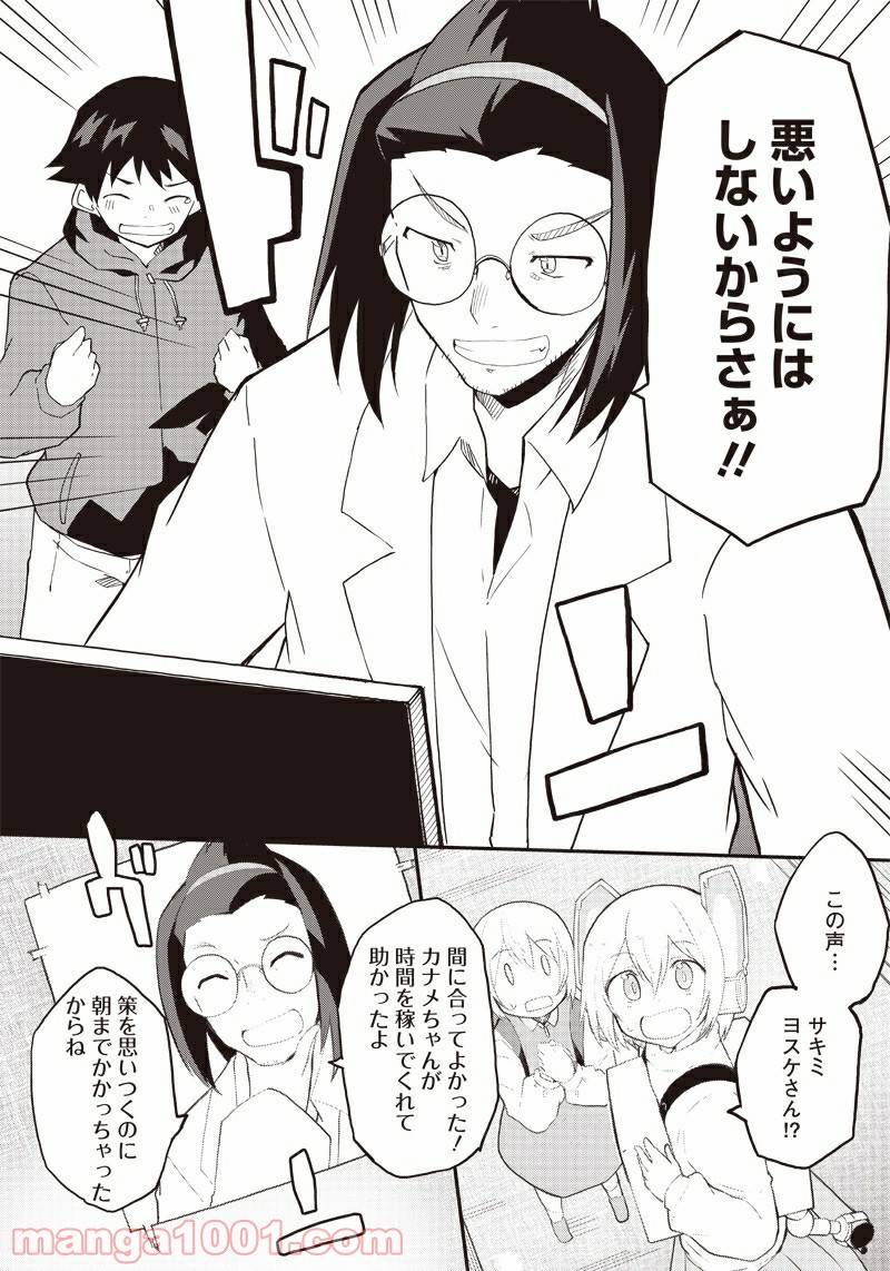 ページ 29 — 第17話