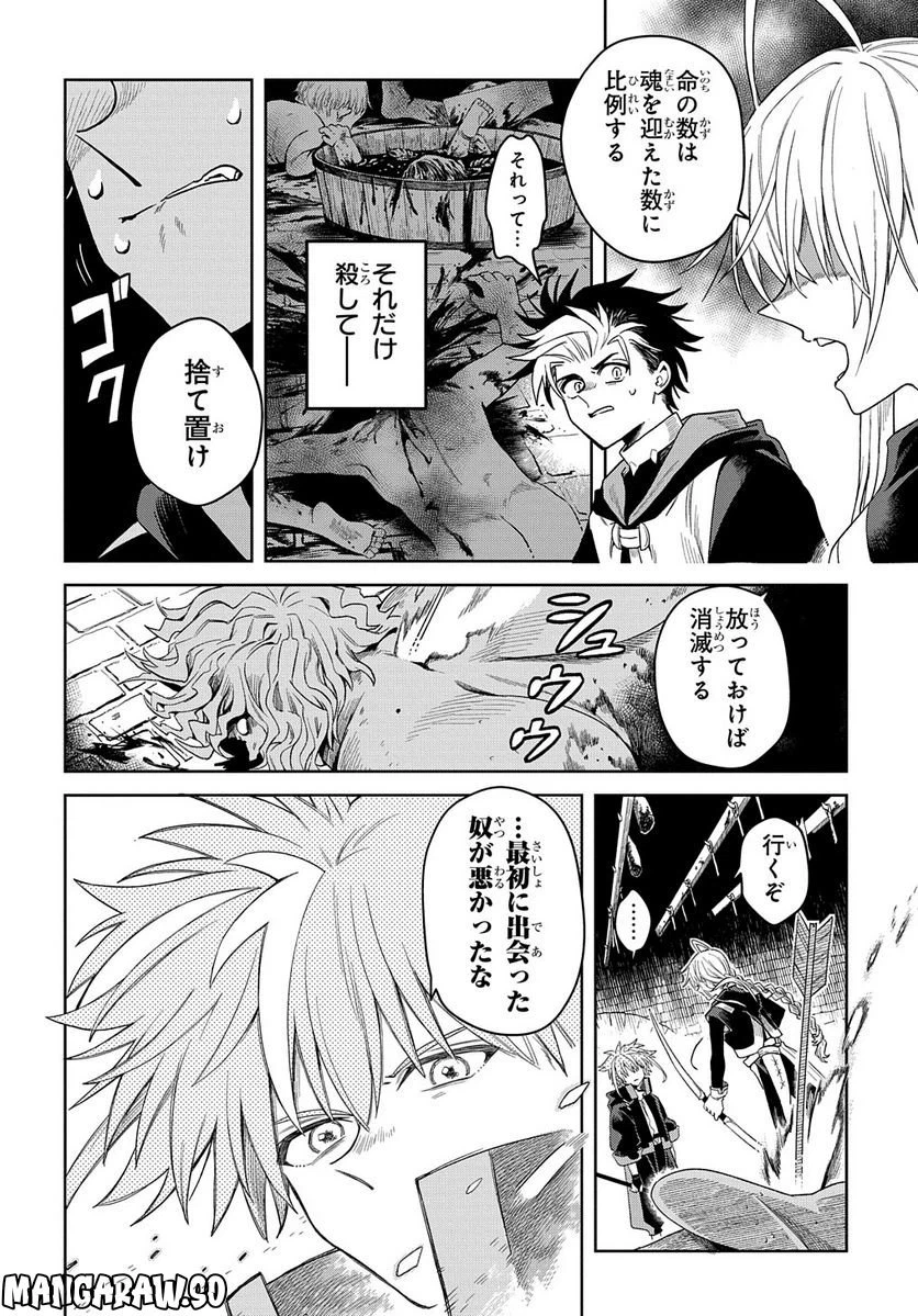 ページ 26 — 第5.2話