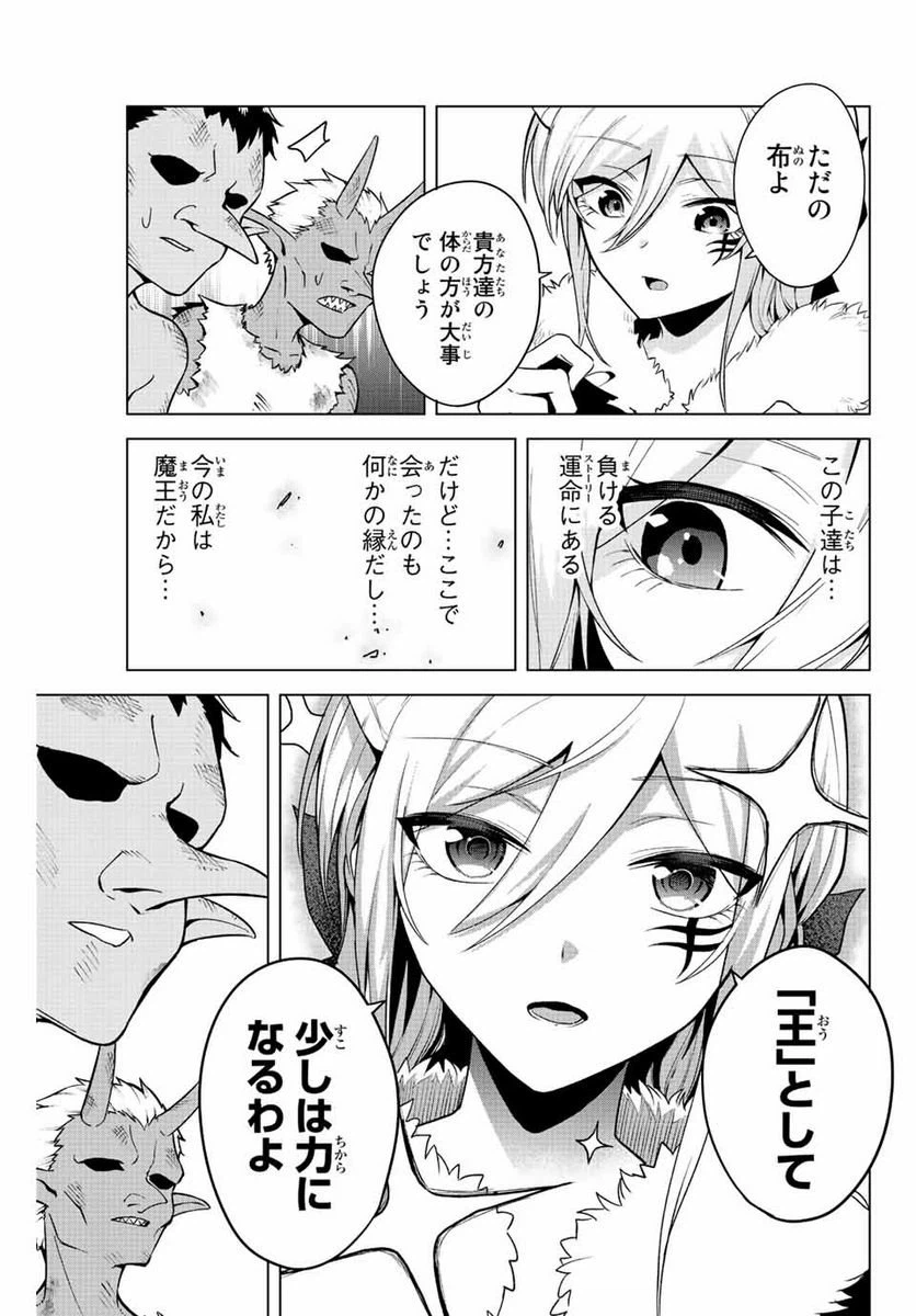 ページ 7 — 第17話
