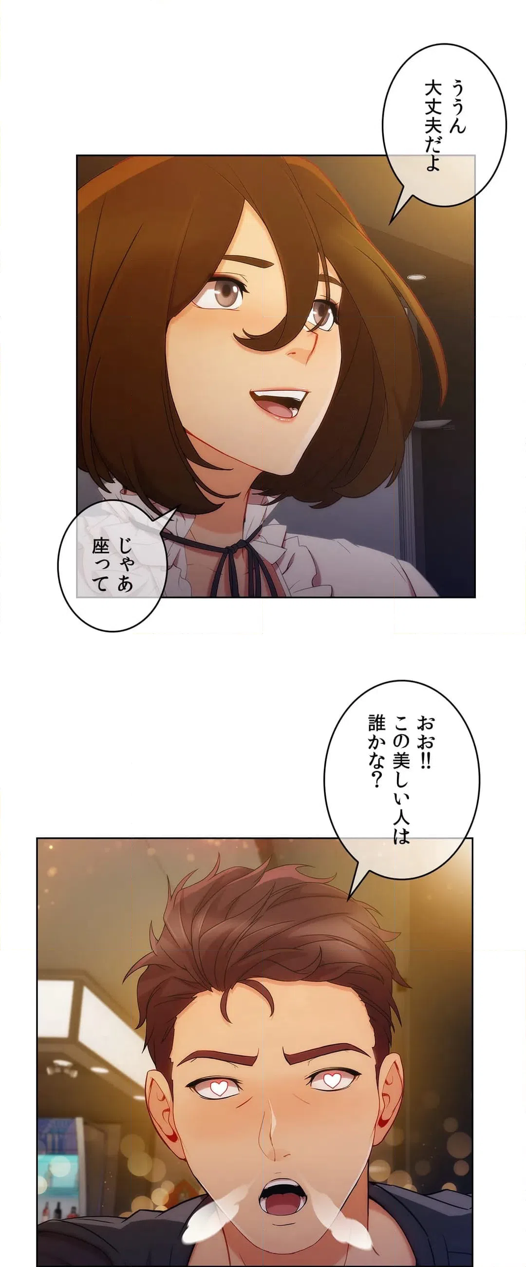 ページ 4 — 第51話