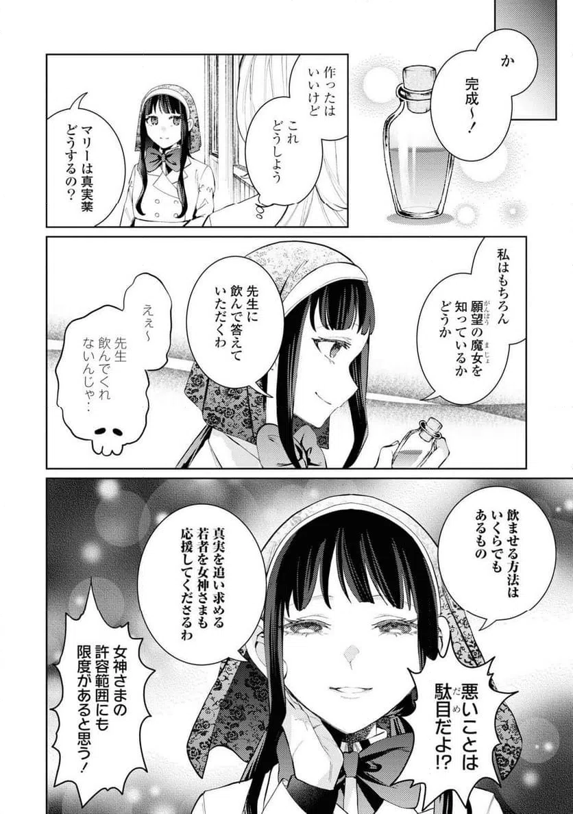 ページ 22 — 第6話