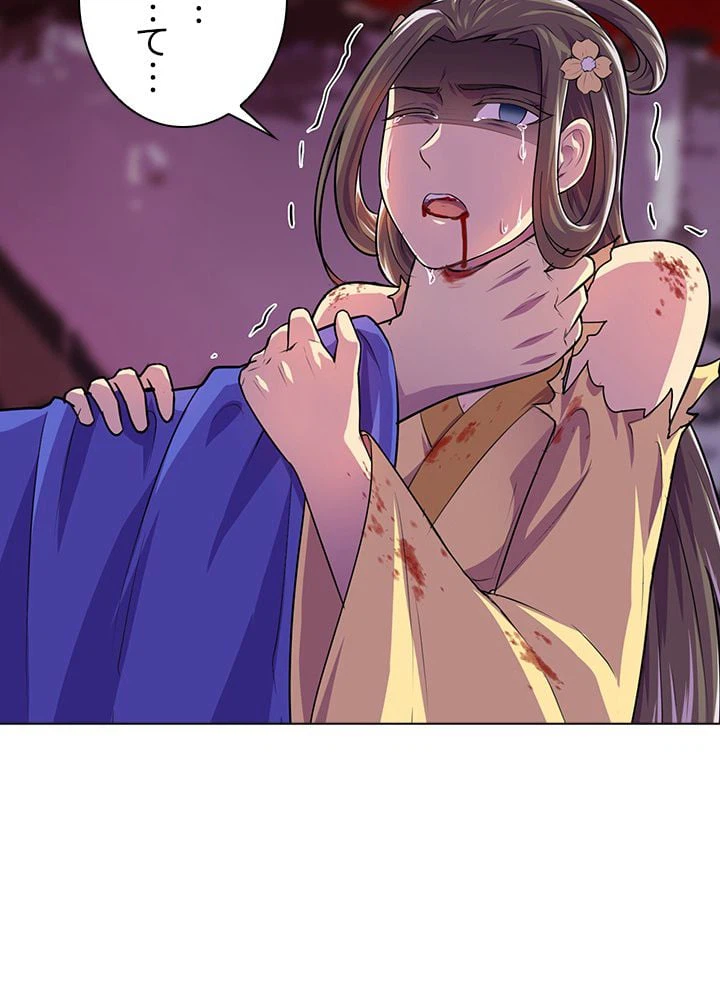 ページ 13 — 第104話