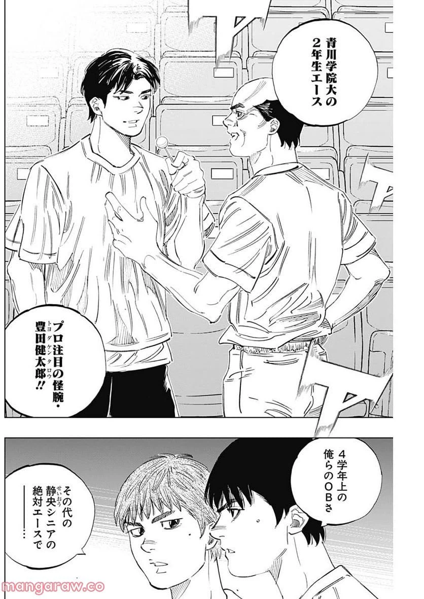 ページ 15 — 第326話