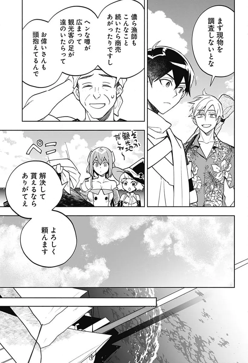 ページ 9 — 第11話