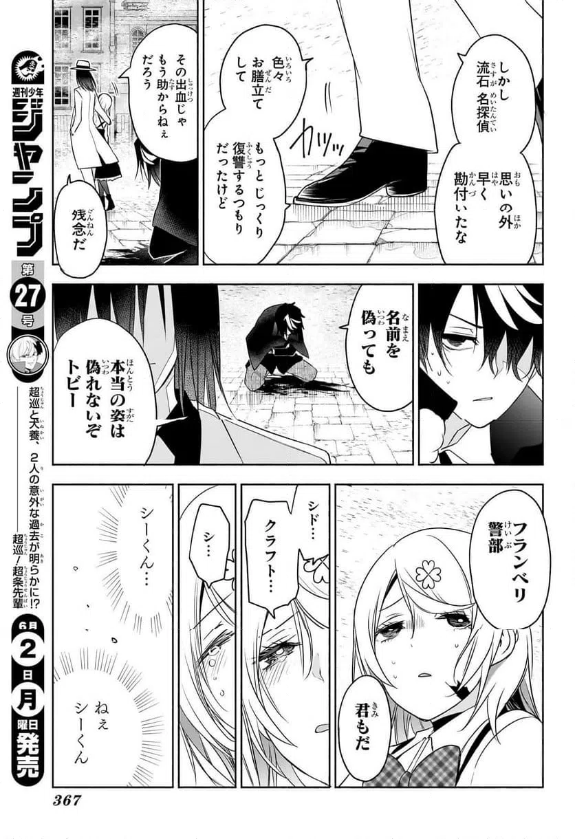 ページ 15 — 第25話