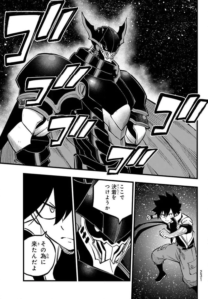 ページ 19 — 第265話