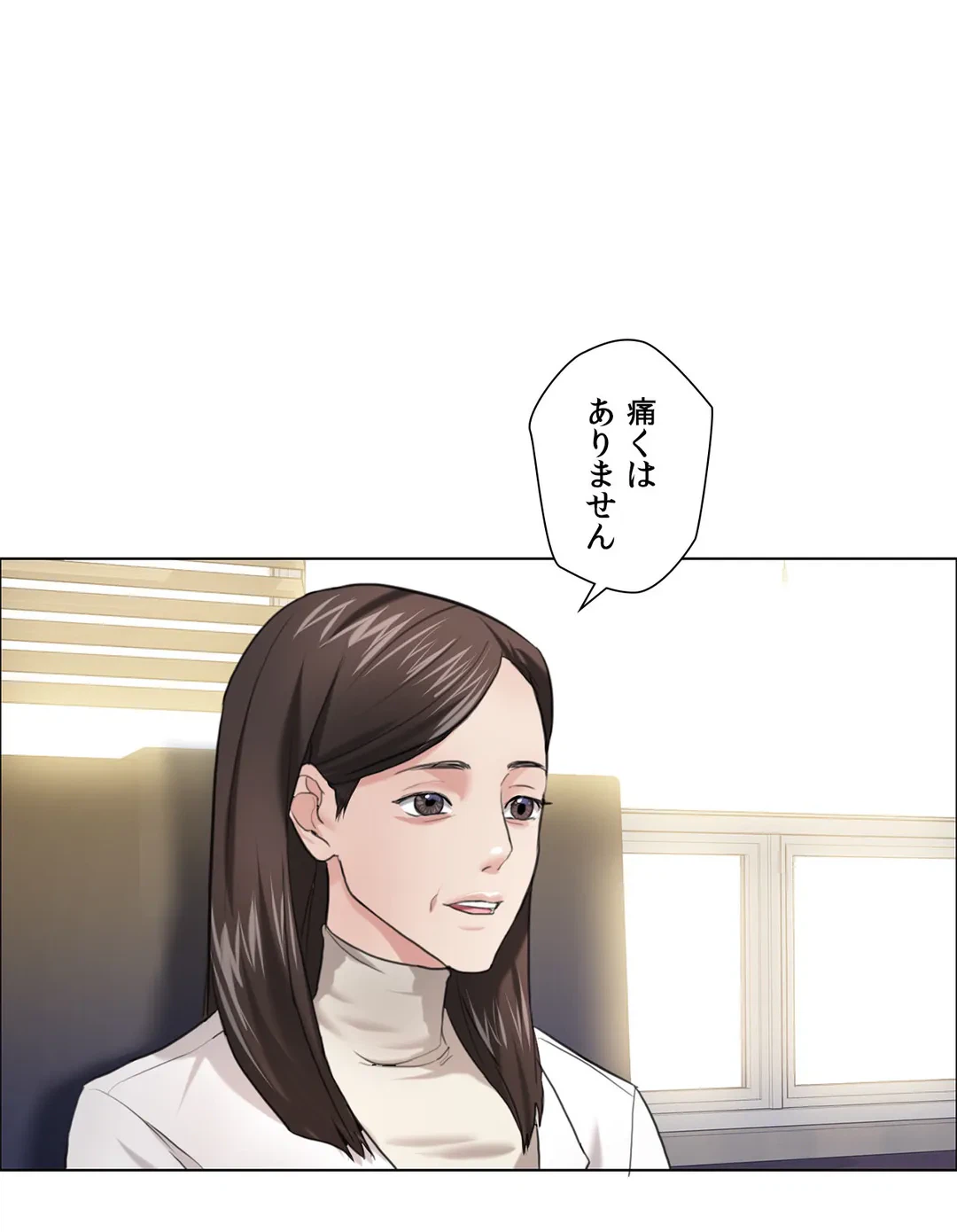 ページ 8 — 第17話