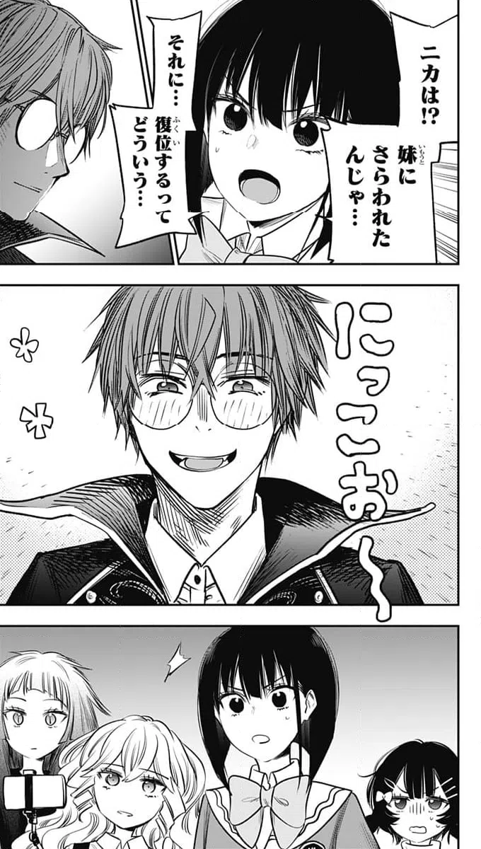 ページ 21 — 第17話