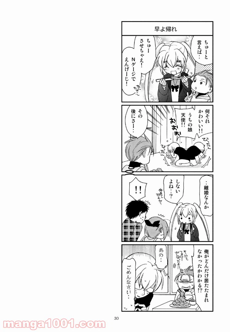 ページ 10 — 第19話