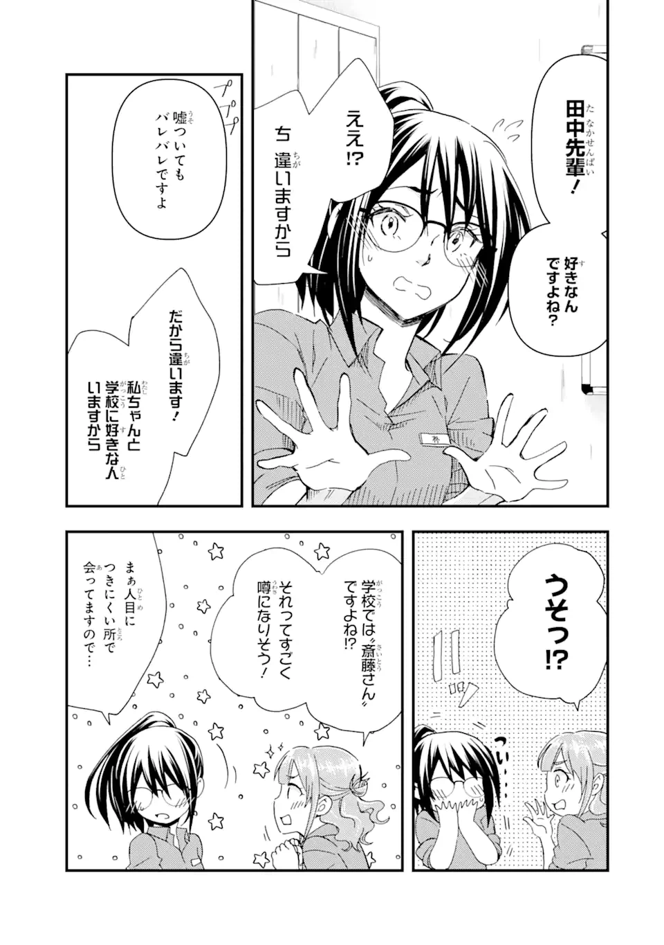 ページ 12 — 第12.2話