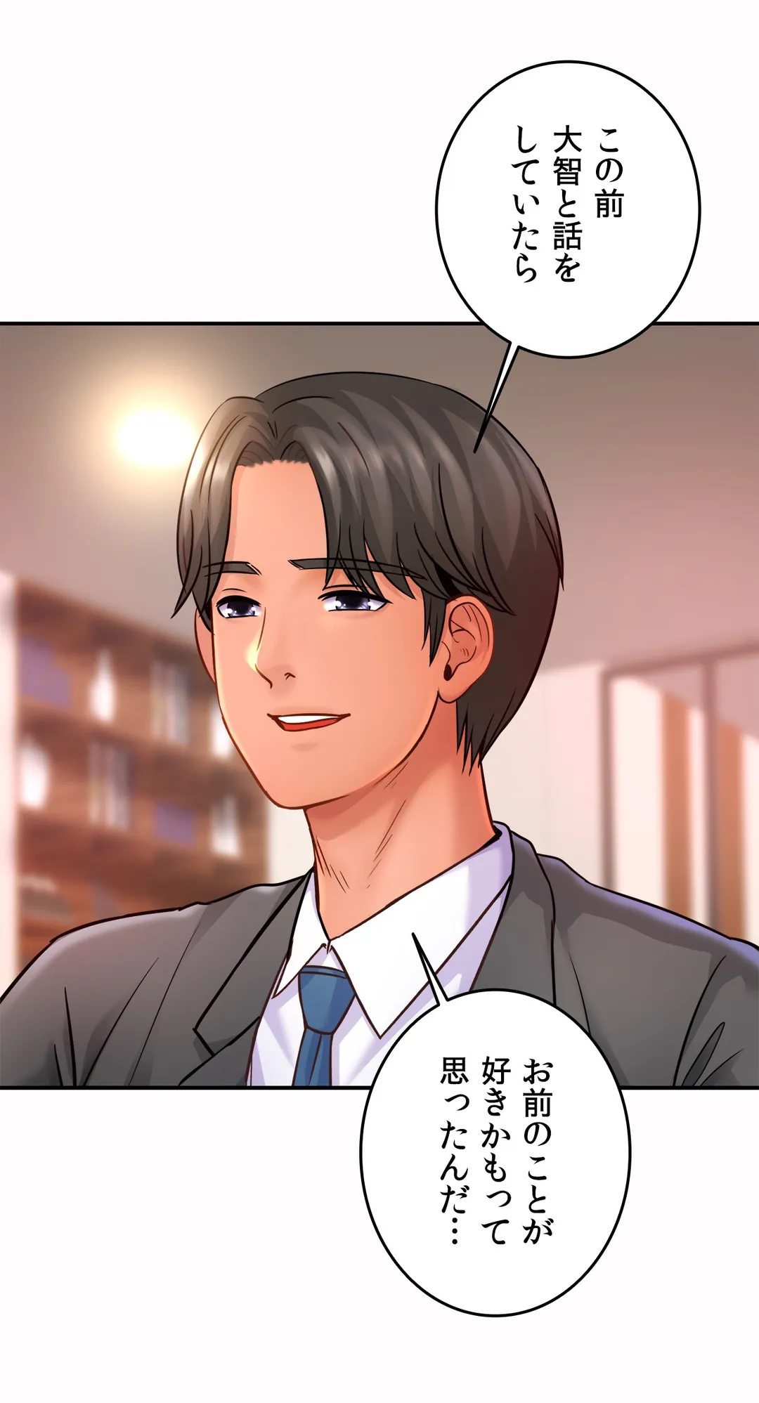 ページ 10 — 第21話