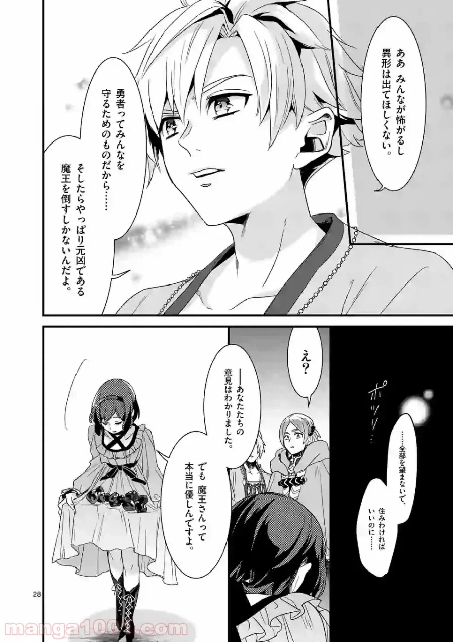 ページ 11 — 第5.2話