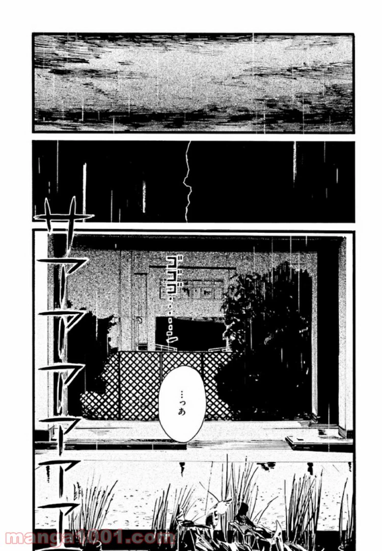 ページ 27 — 第2話