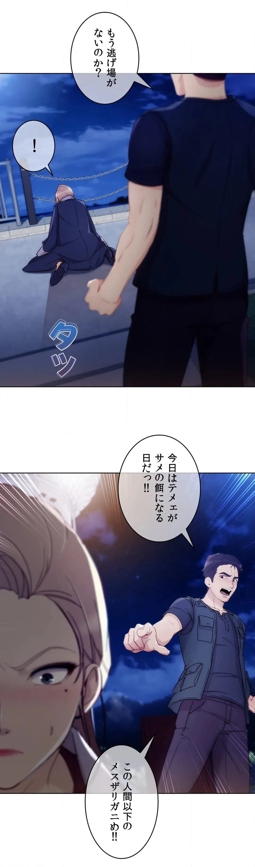 ページ 24 — 第49話