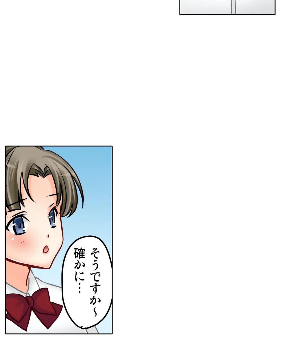 ページ 21 — 第20話