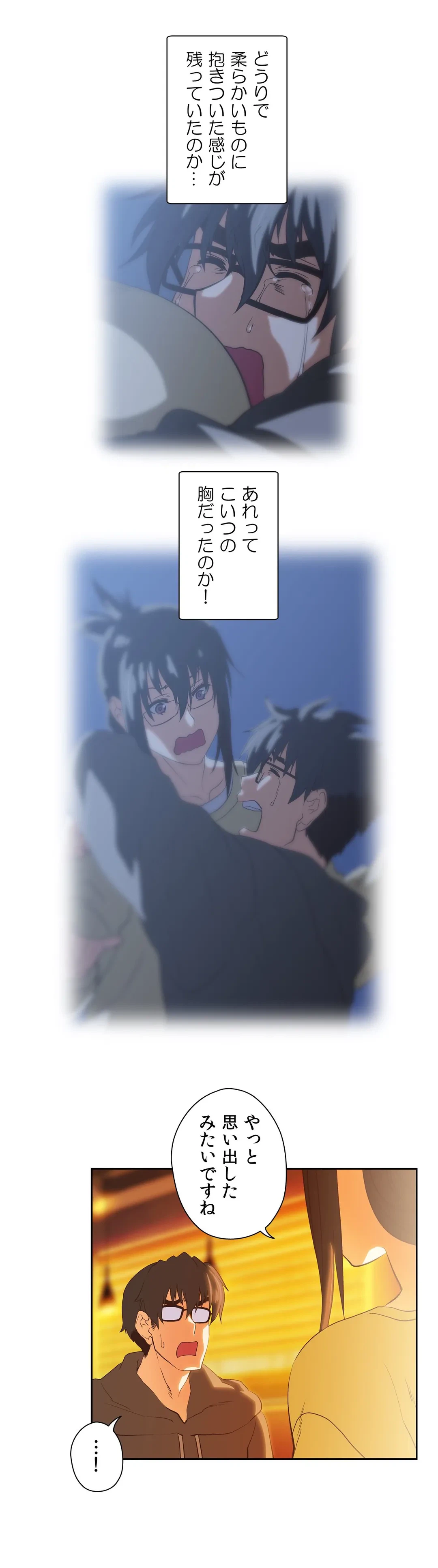 ページ 16 — 第54話