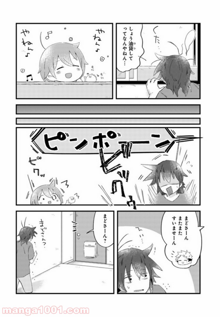 ページ 4 — 第15話