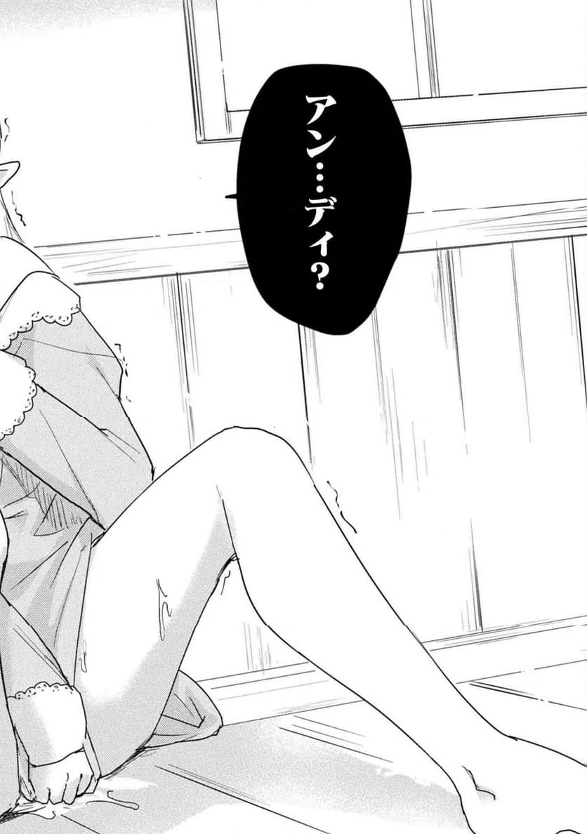 ページ 16 — 第28話