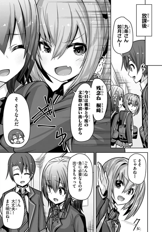 ページ 11 — 第10話