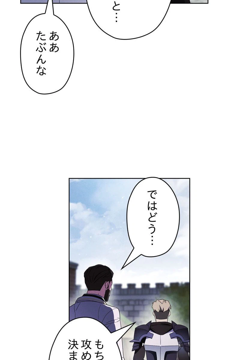 ページ 7 — 第43話