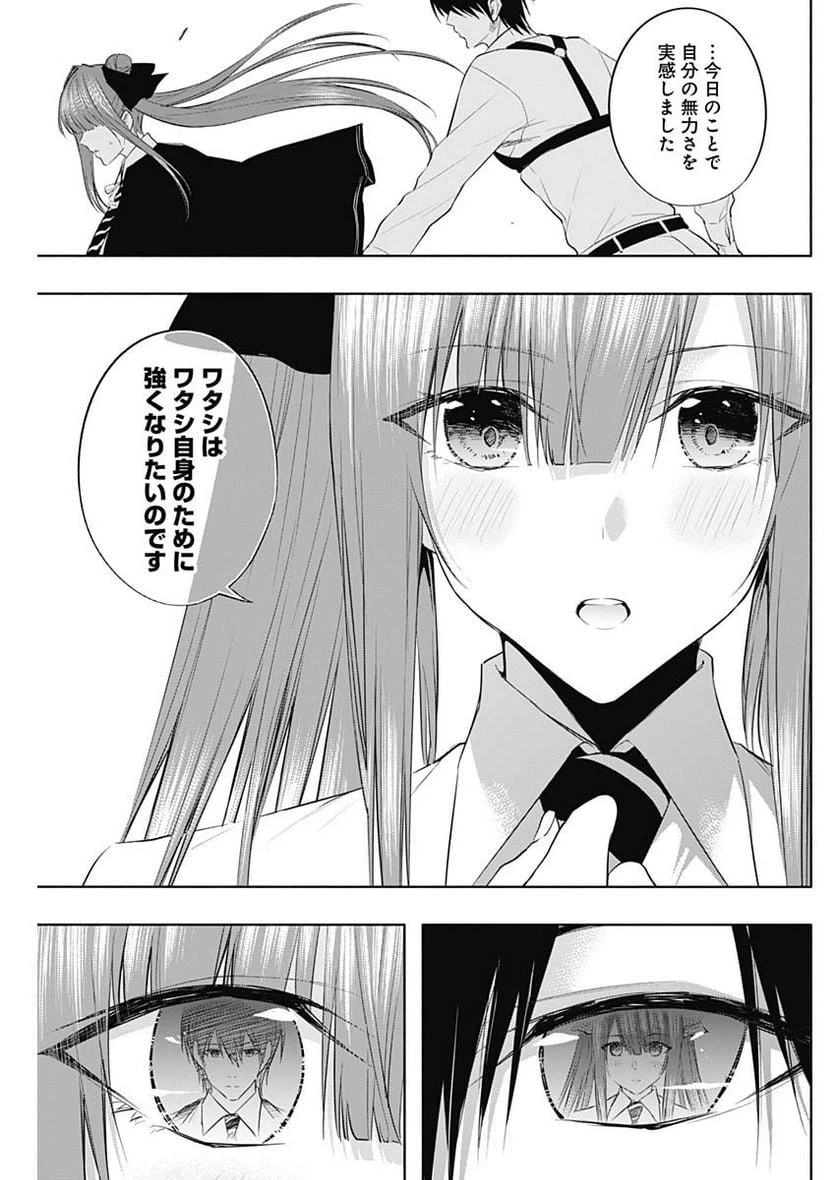 ページ 9 — 第68話