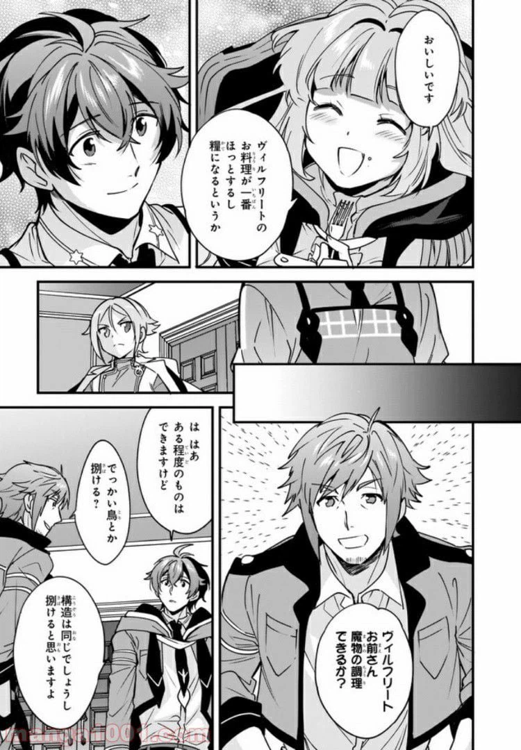 ページ 3 — 第6.2話