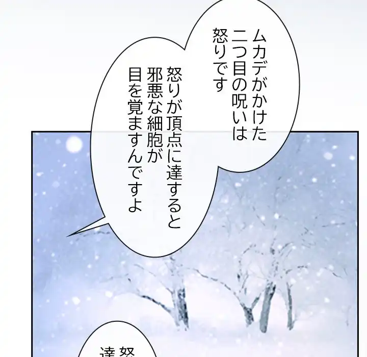 ページ 19 — 第45話